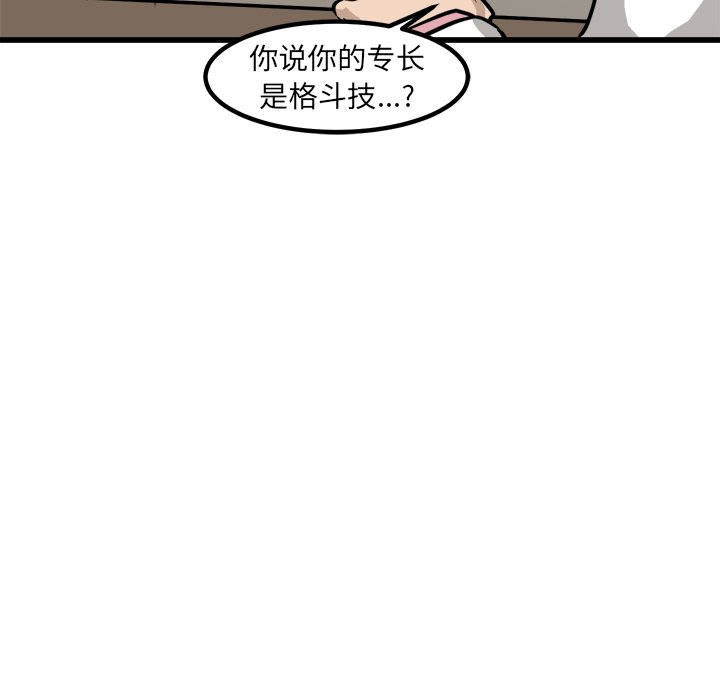 第63话 第 110 页