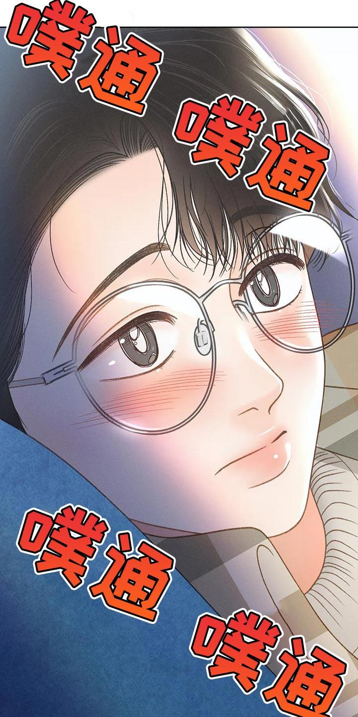 第87话 【第二季】嫉妒 第 19 页