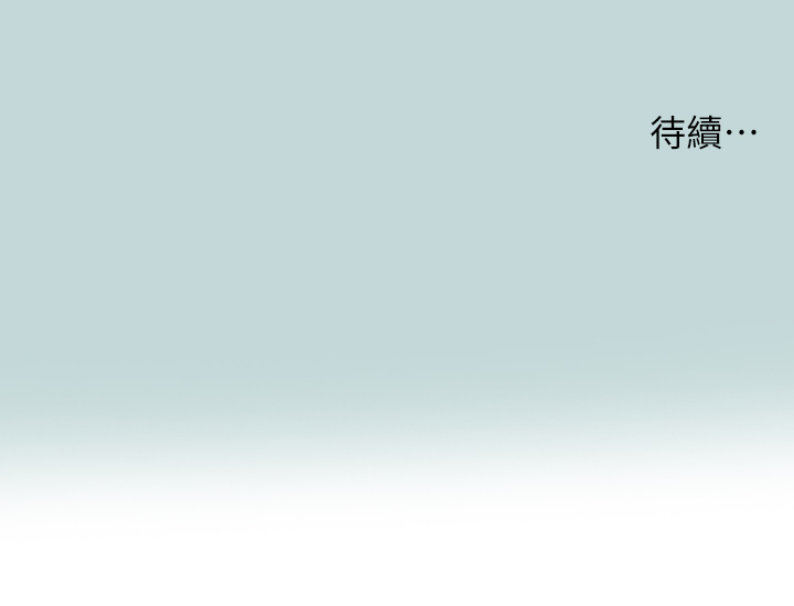 第70话 - 正雄，我下巴好酸… 第 30 页