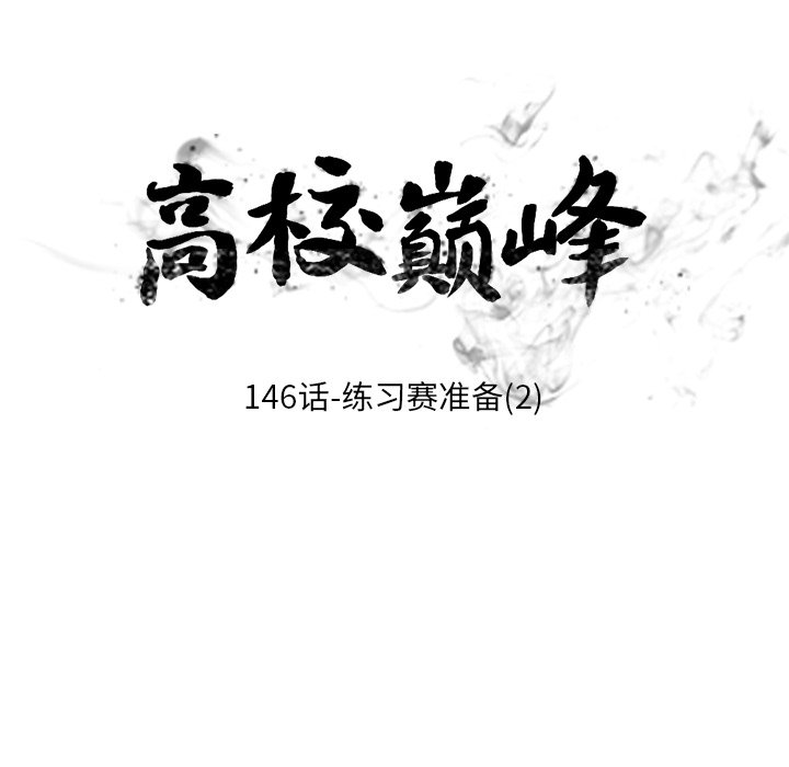 第146话 第 12 页