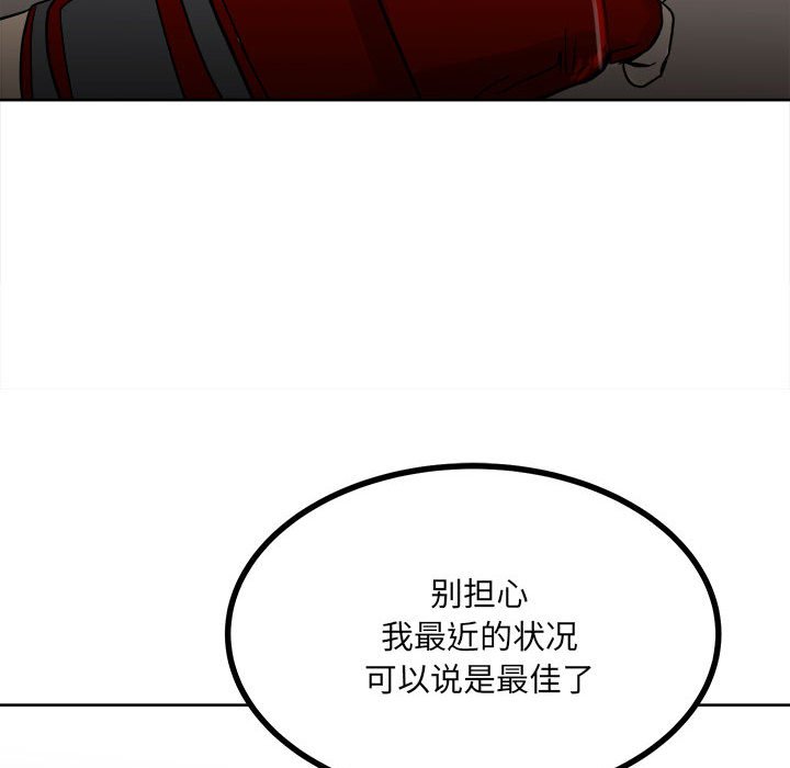 第60话 第 119 页