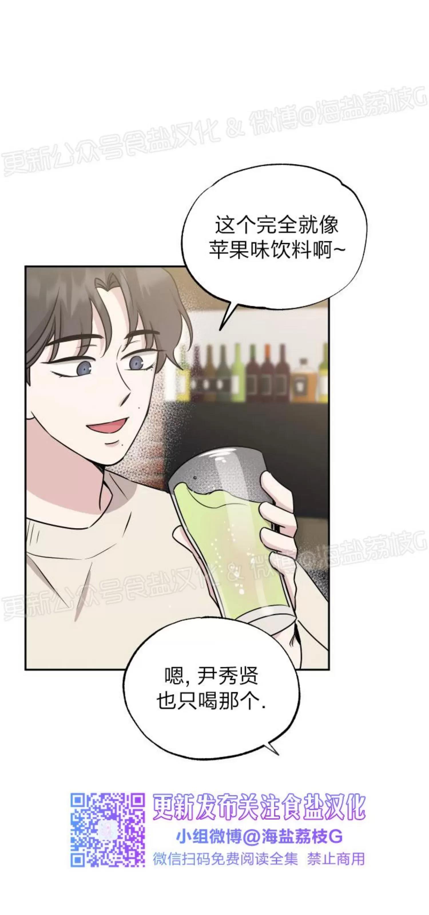 第33话 第 27 页
