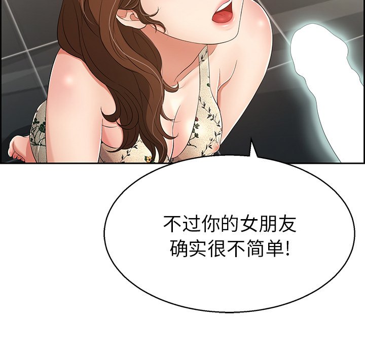 第22话 第 110 页