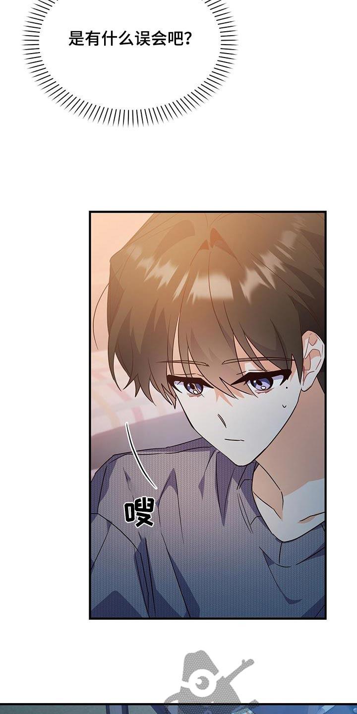 第63话 有关系 第 28 页