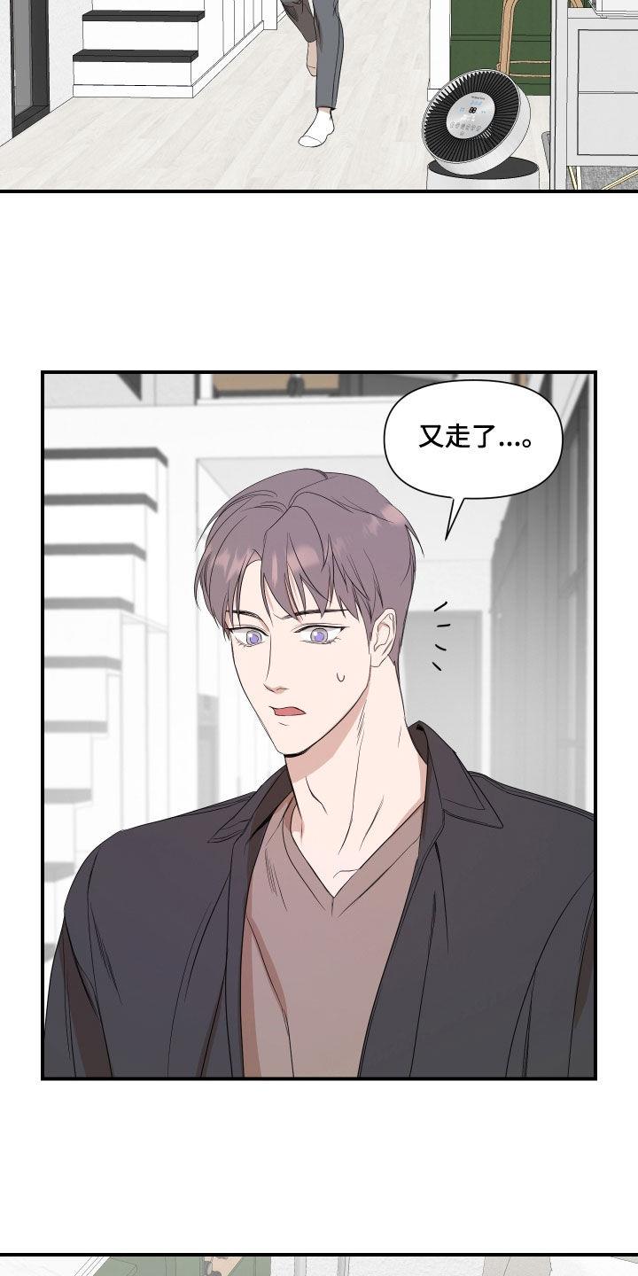 第62话 路上小心 第 7 页