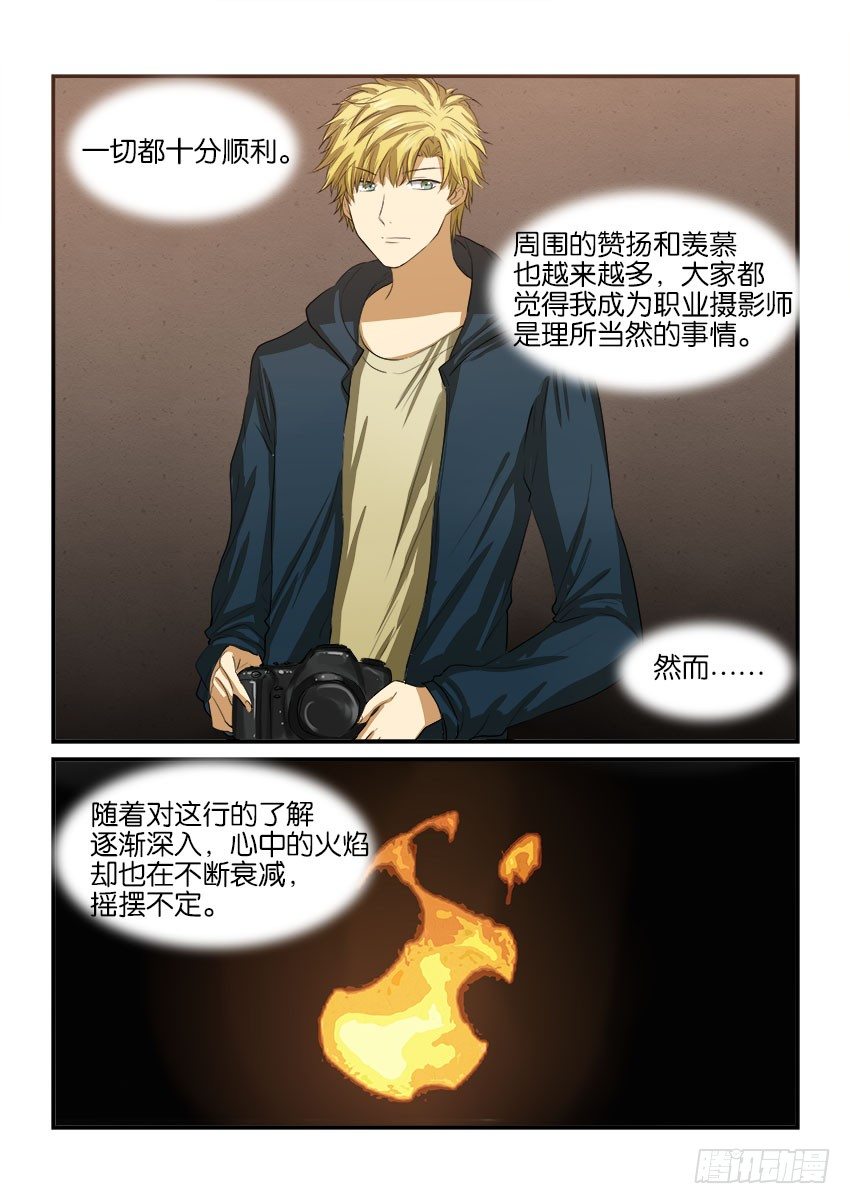 第十六话 第 10 页