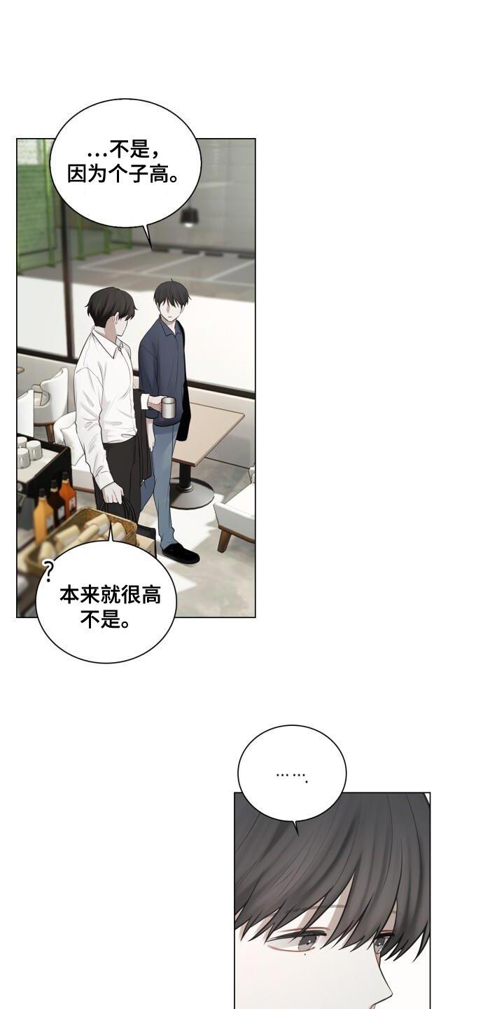 第53话 胸怀 第 13 页