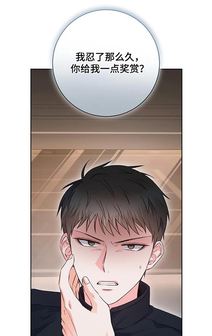 第38话 不一样 第 14 页