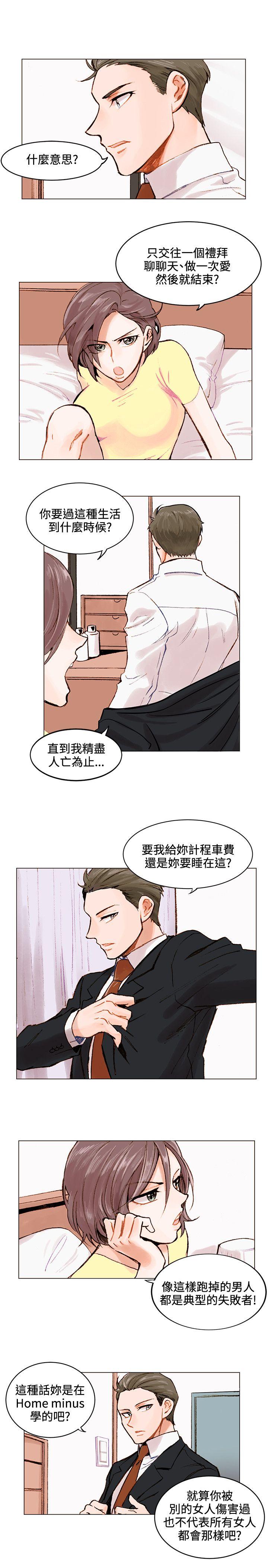第1话 第 19 页