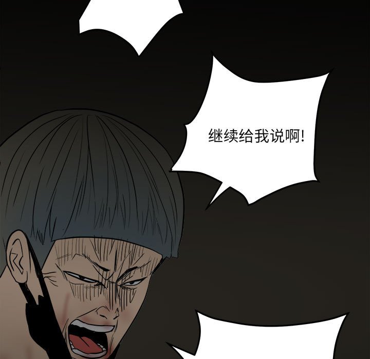 第84话 第 30 页