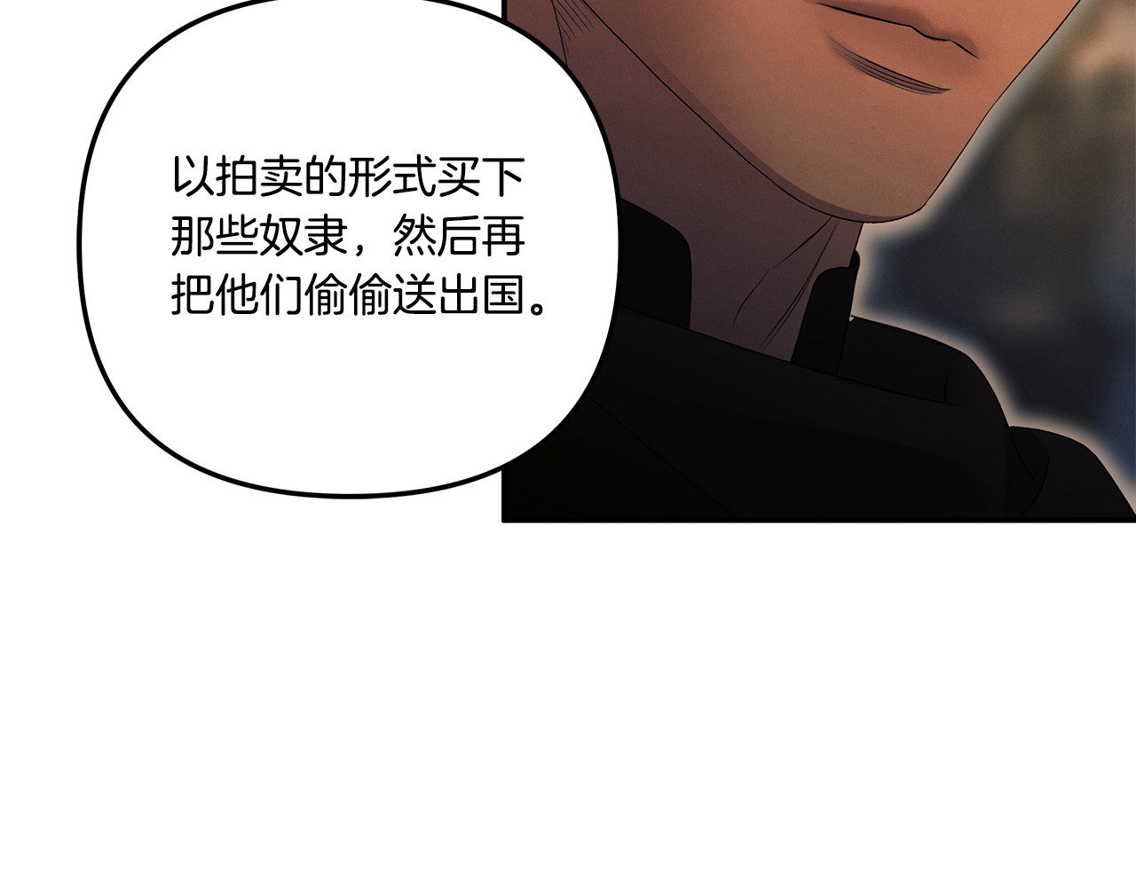 第30话 如此执着 第 51 页