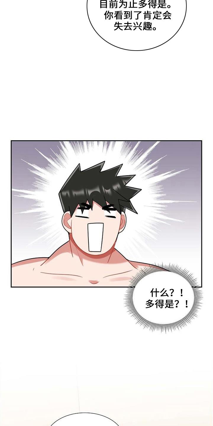 第46话 对不起 第 10 页