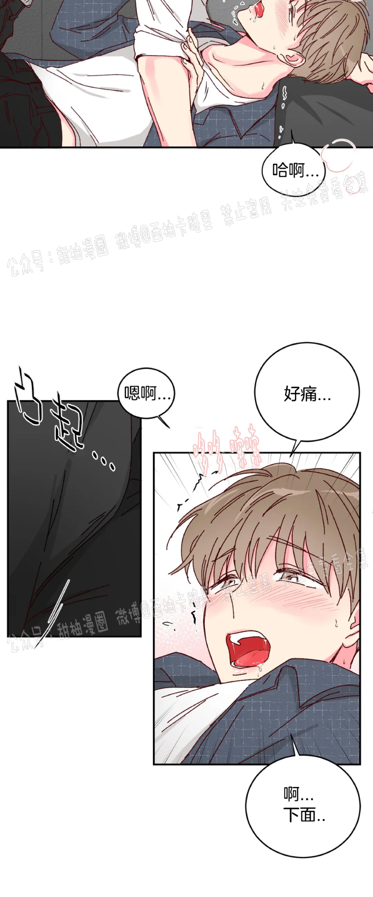 第7话 第 26 页