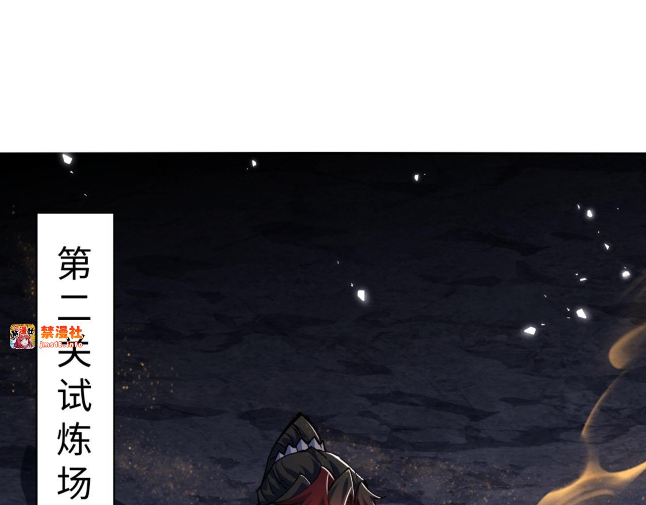 第76话 你就说干不干吧 第 103 页