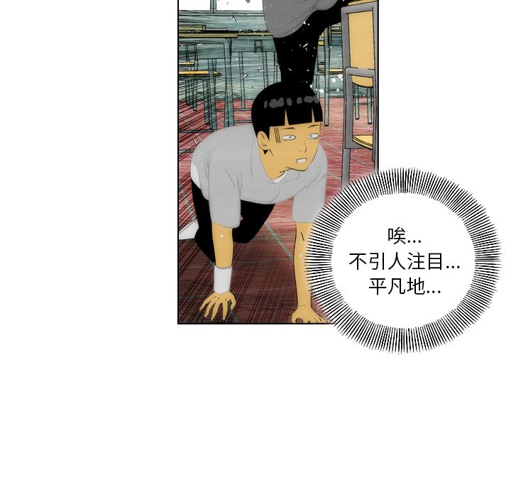 第7话 第 82 页
