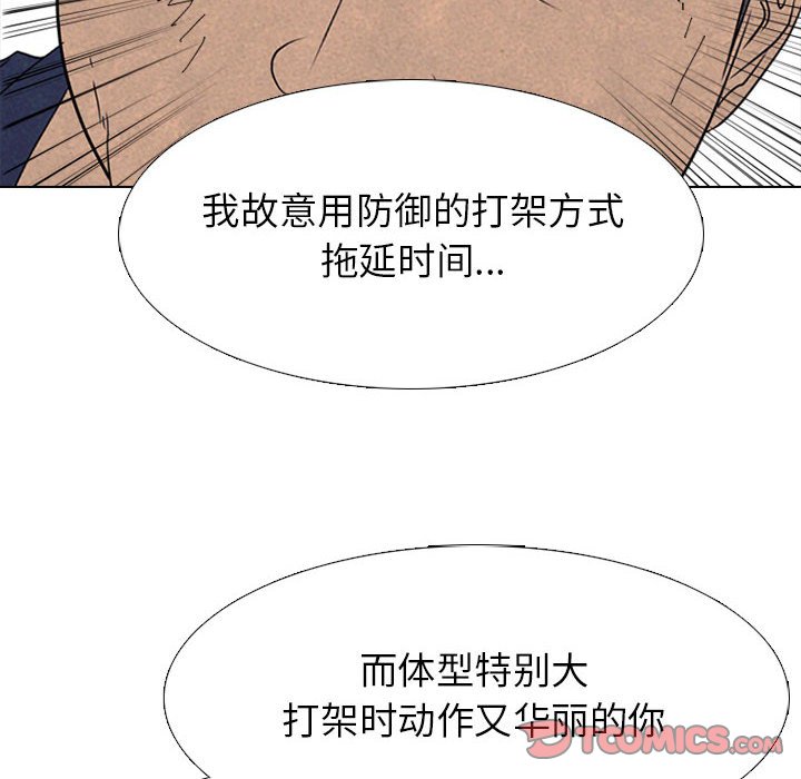第297话 第 138 页