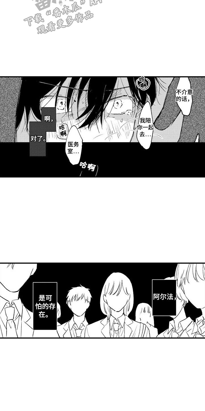第24话 发作 第 7 页
