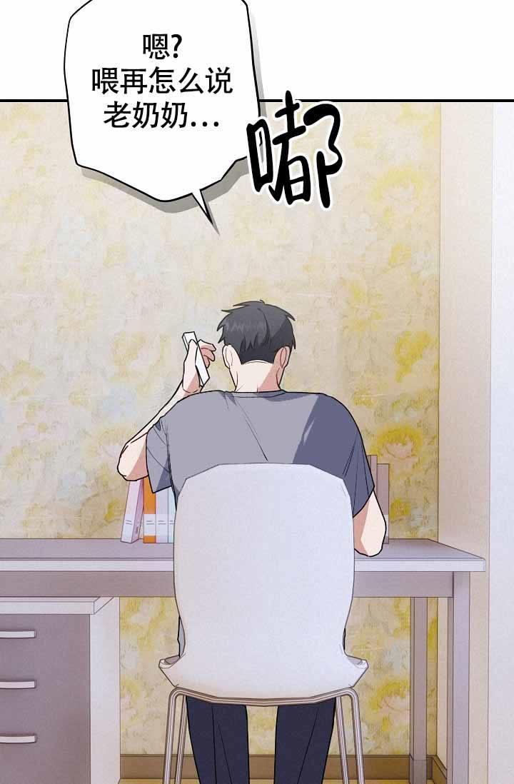 第12话 一打七的谣言 第 37 页