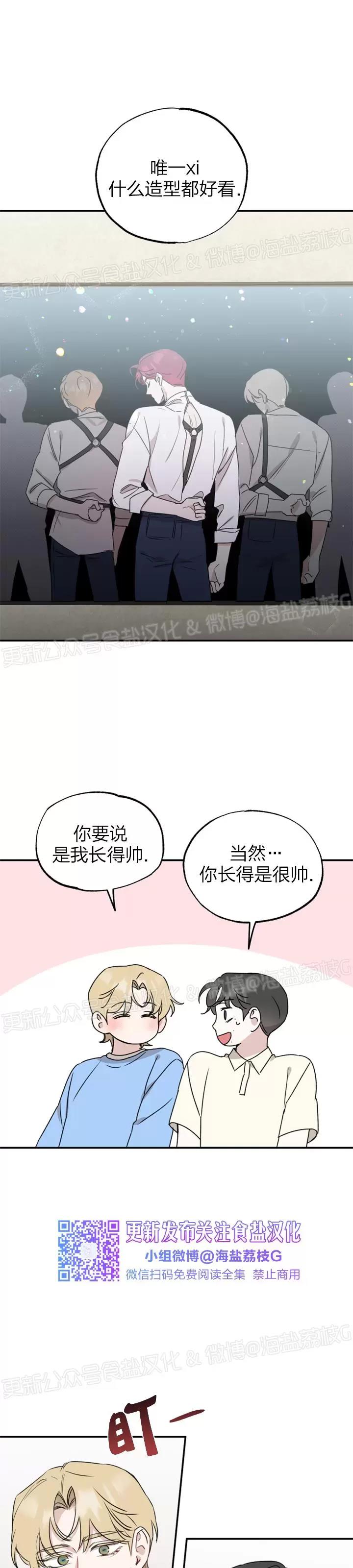第22话 第 21 页