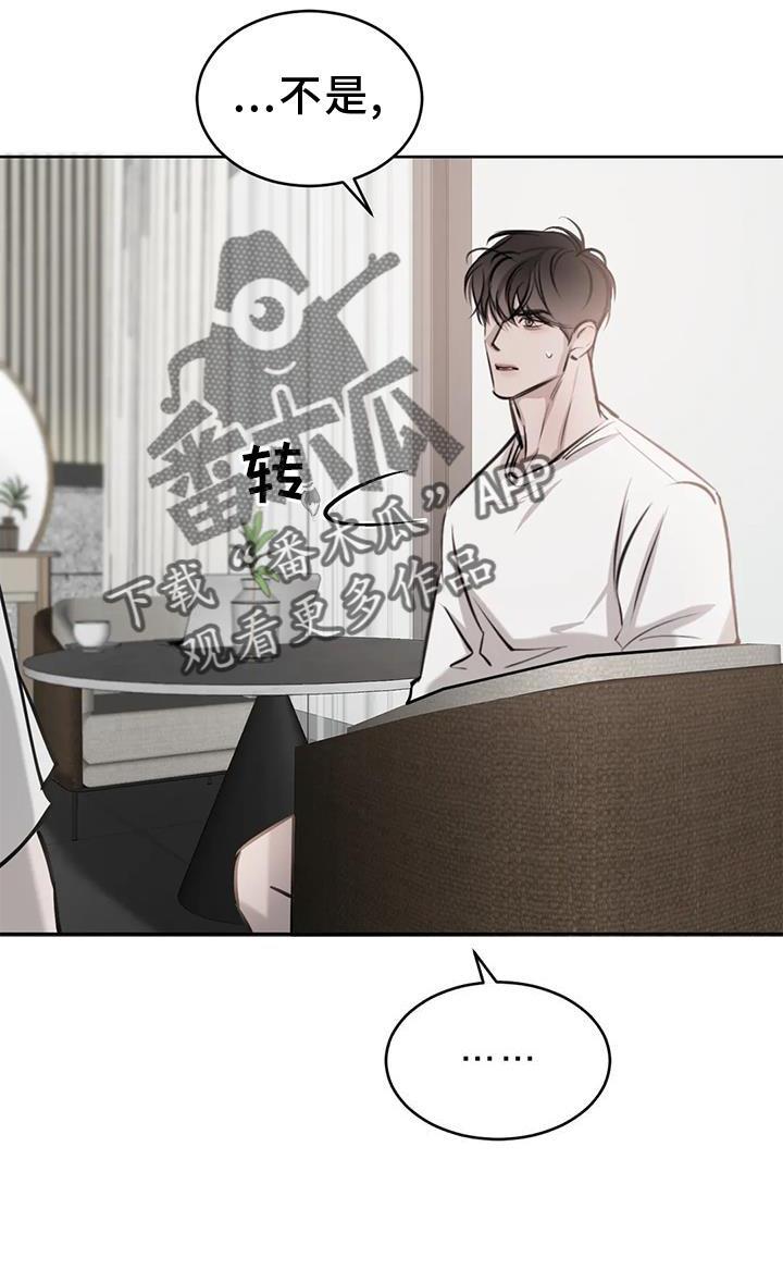 第47话 早晨 第 23 页