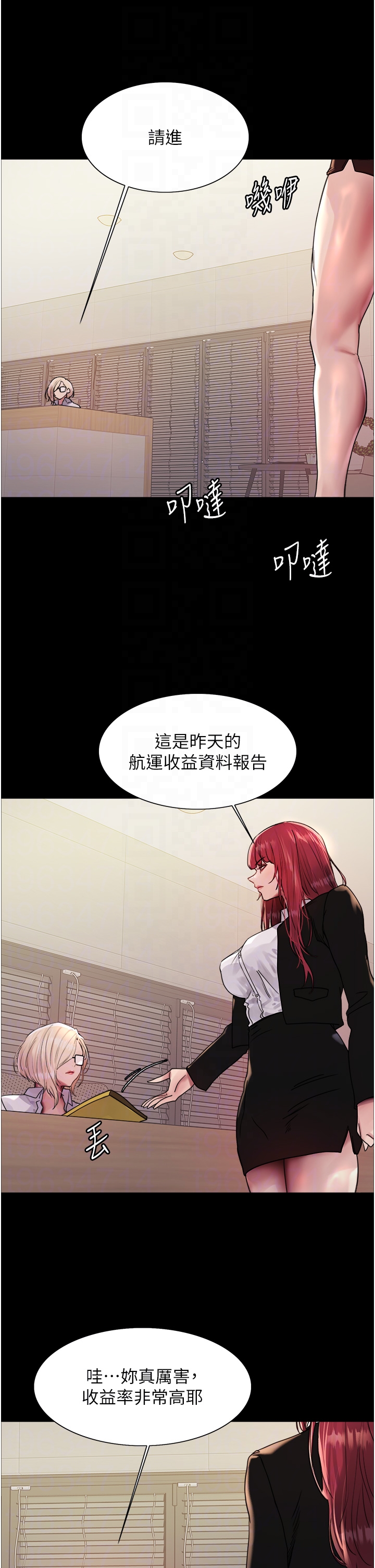 第2季 第35话 - 令人狂流淫水的爱抚 第 10 页