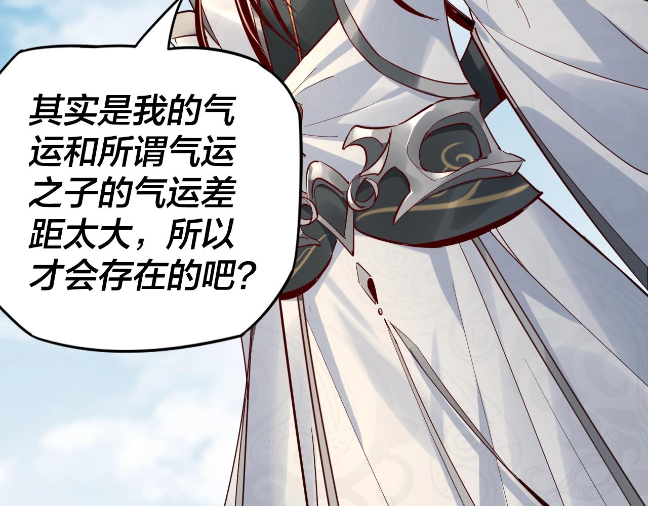 第10话 互相觊觎！ 第 25 页