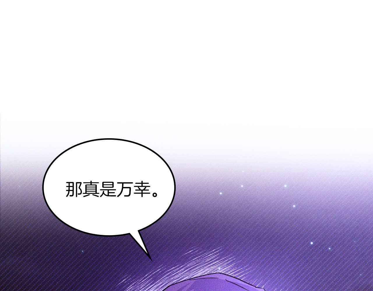 第107话 秋闻世家 第 122 页