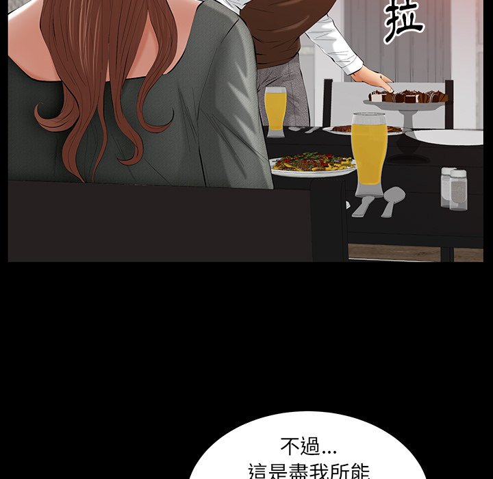 第32话 第 64 页