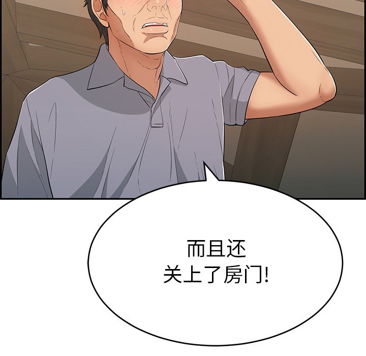 第58话 第 31 页