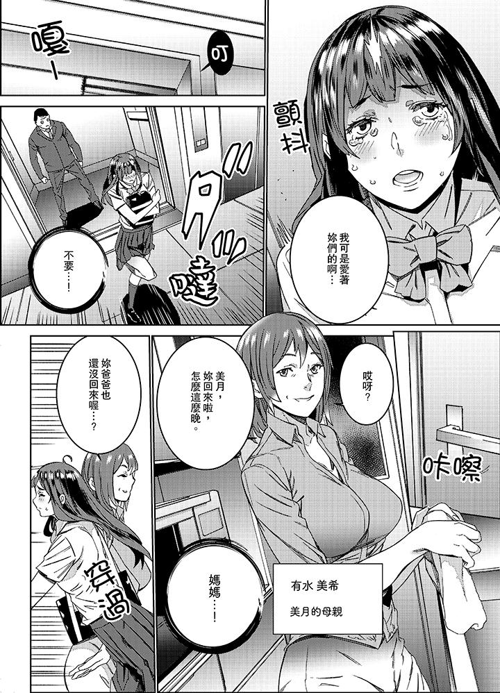 第2话 第 9 页