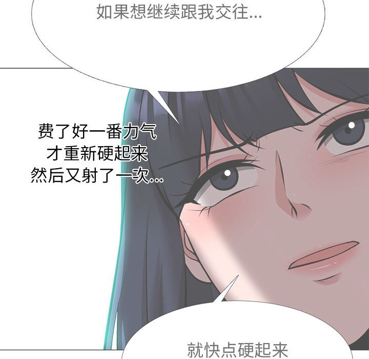 第138话 第 52 页