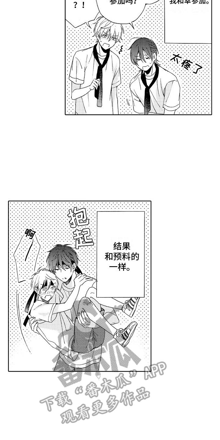 第17话 真心 第 7 页