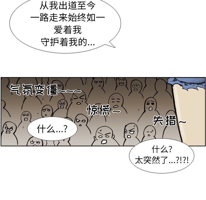 第 49 话 第 84 页