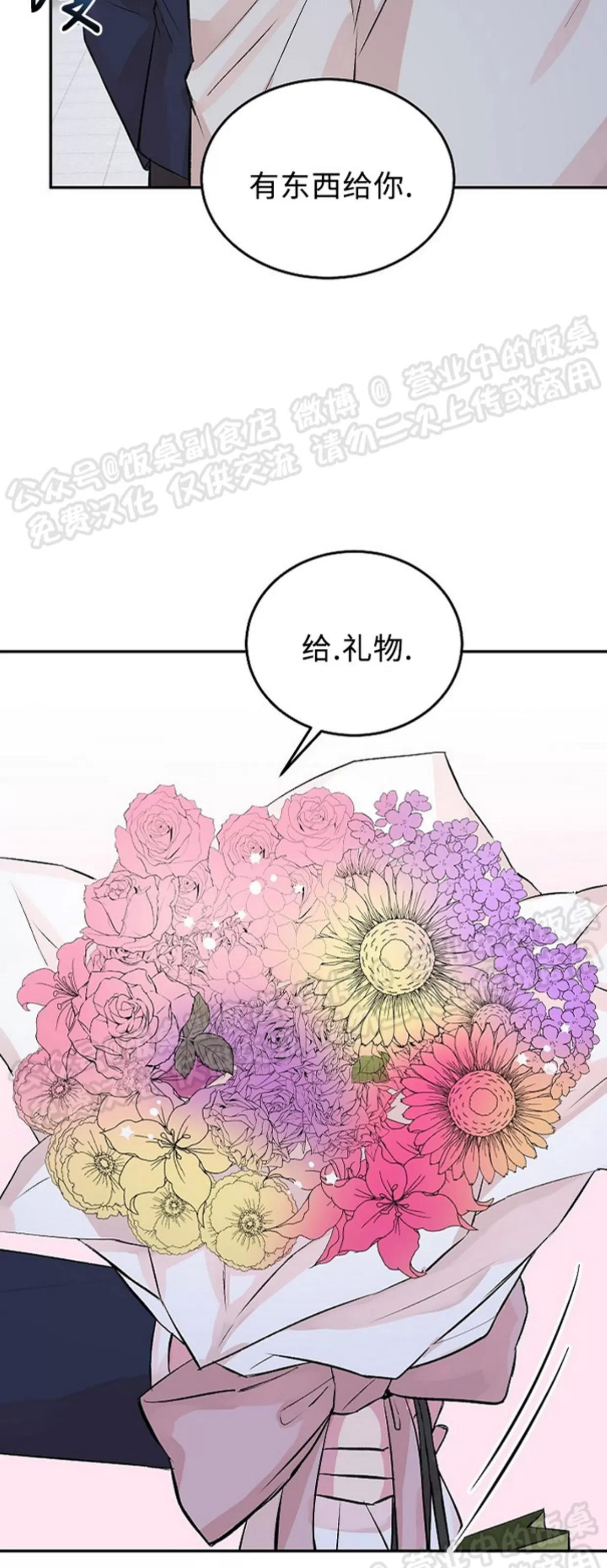 情人节特刊 第 14 页