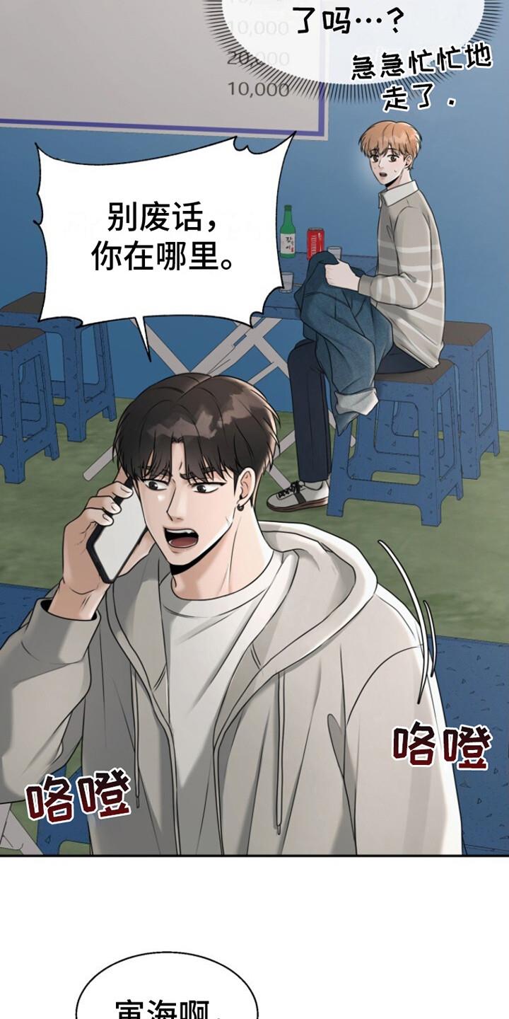 第24话 很开心 第 10 页