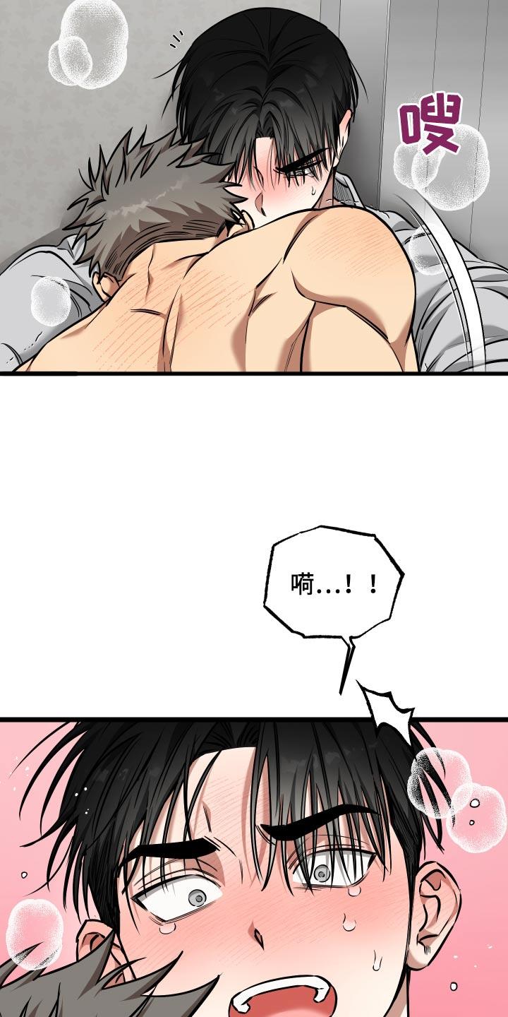 第25话 【番外】哭哭啼啼 第 9 页