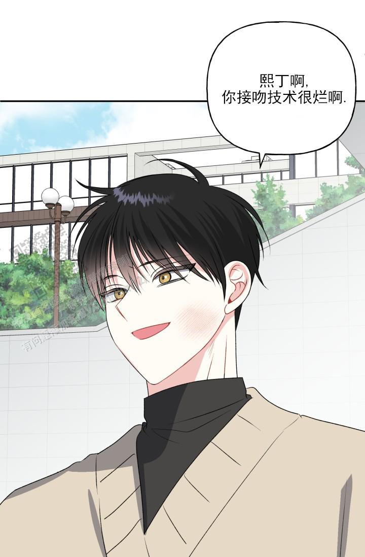 第5话 技术好烂 第 21 页