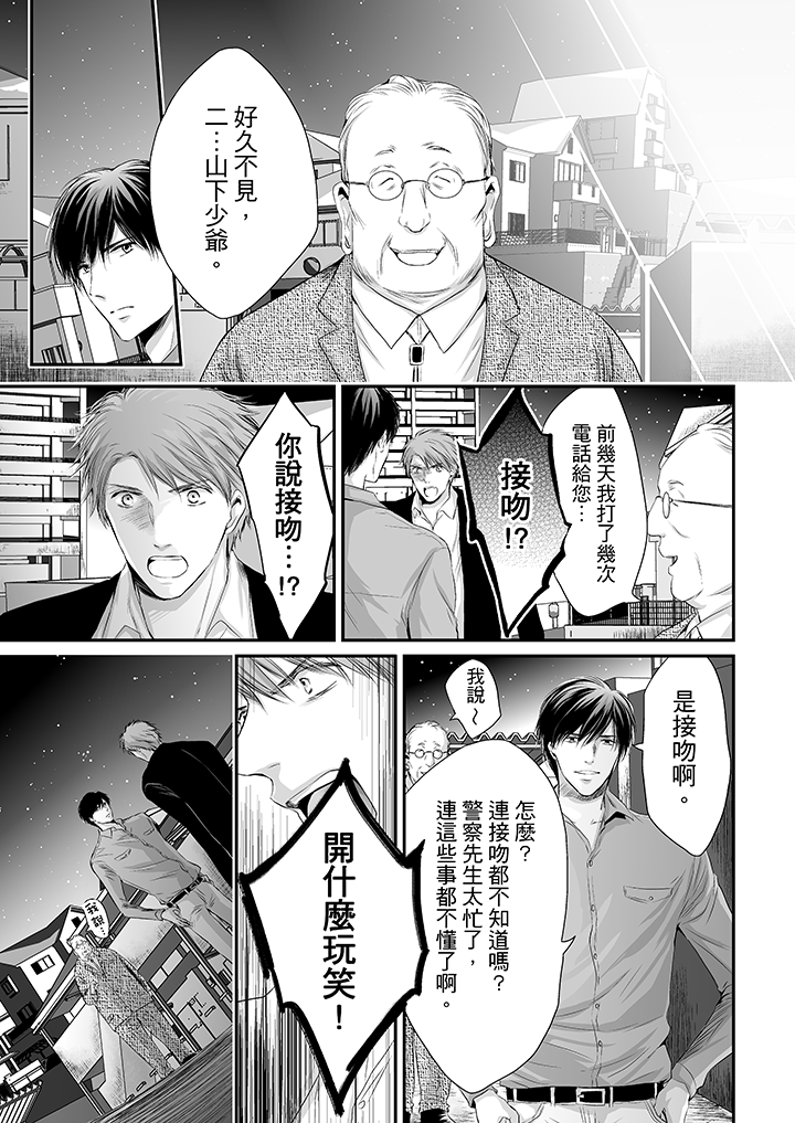 第7话 第 4 页