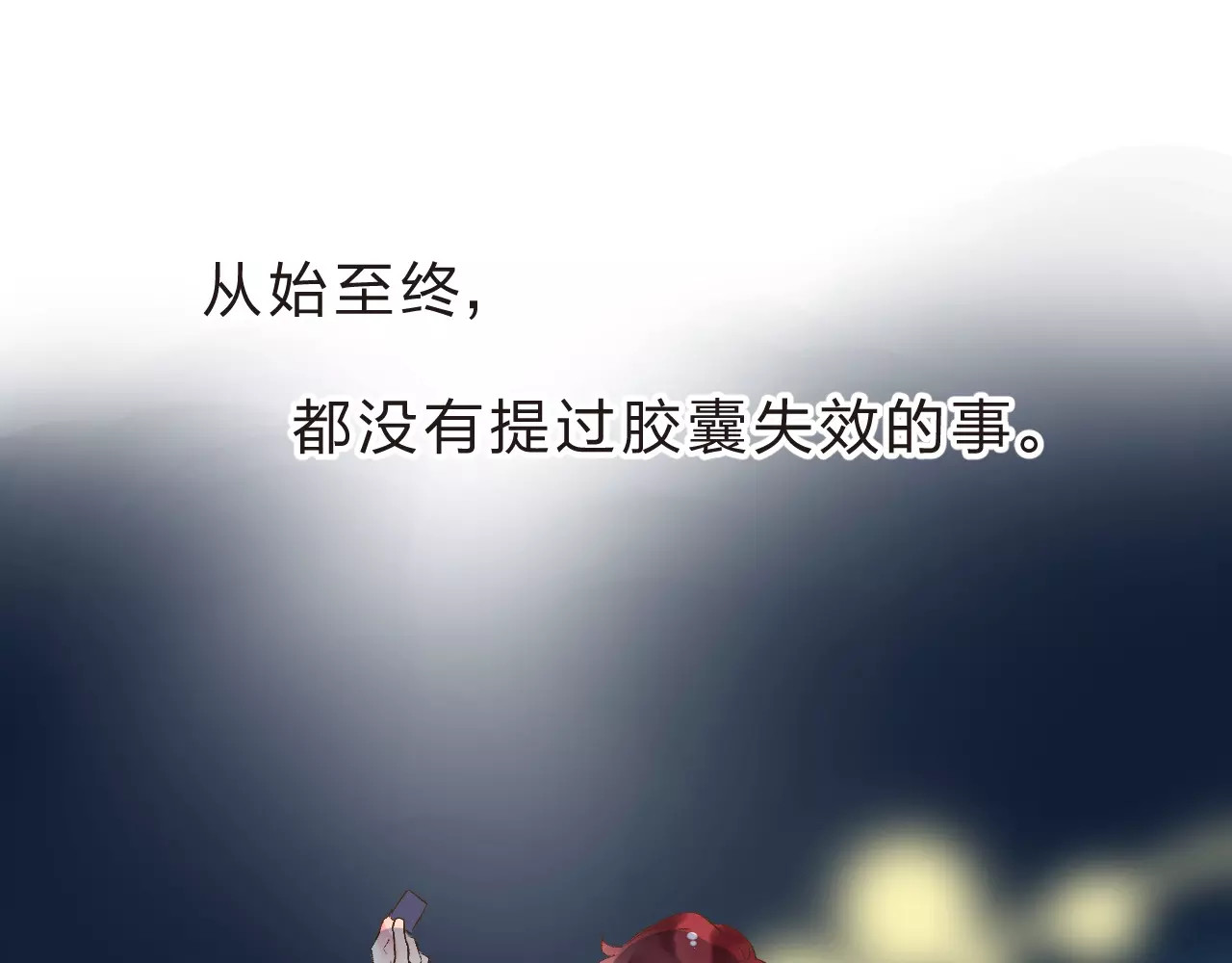 第12话 陪伴 第 161 页