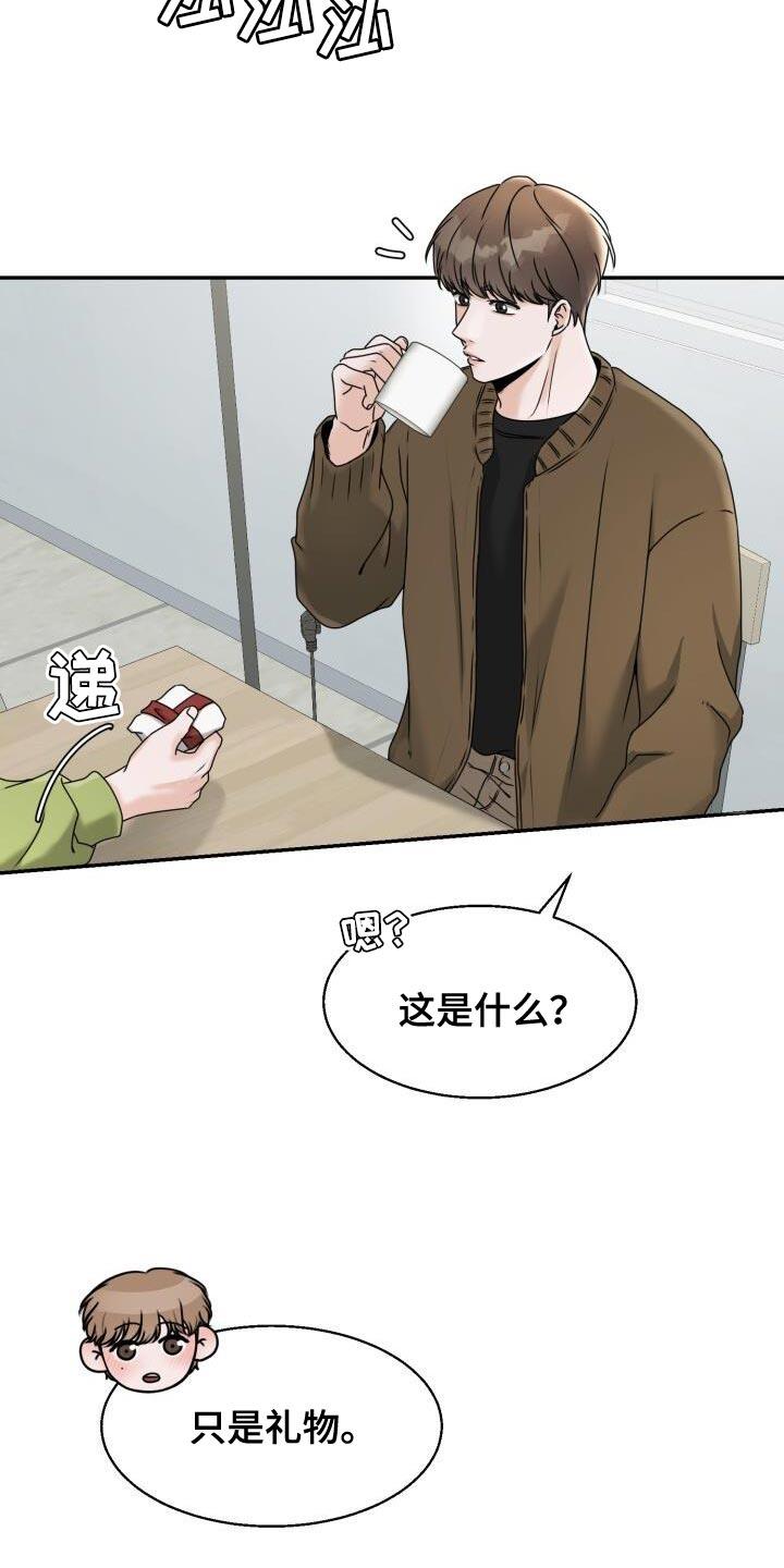 第31话 死而无憾 第 16 页