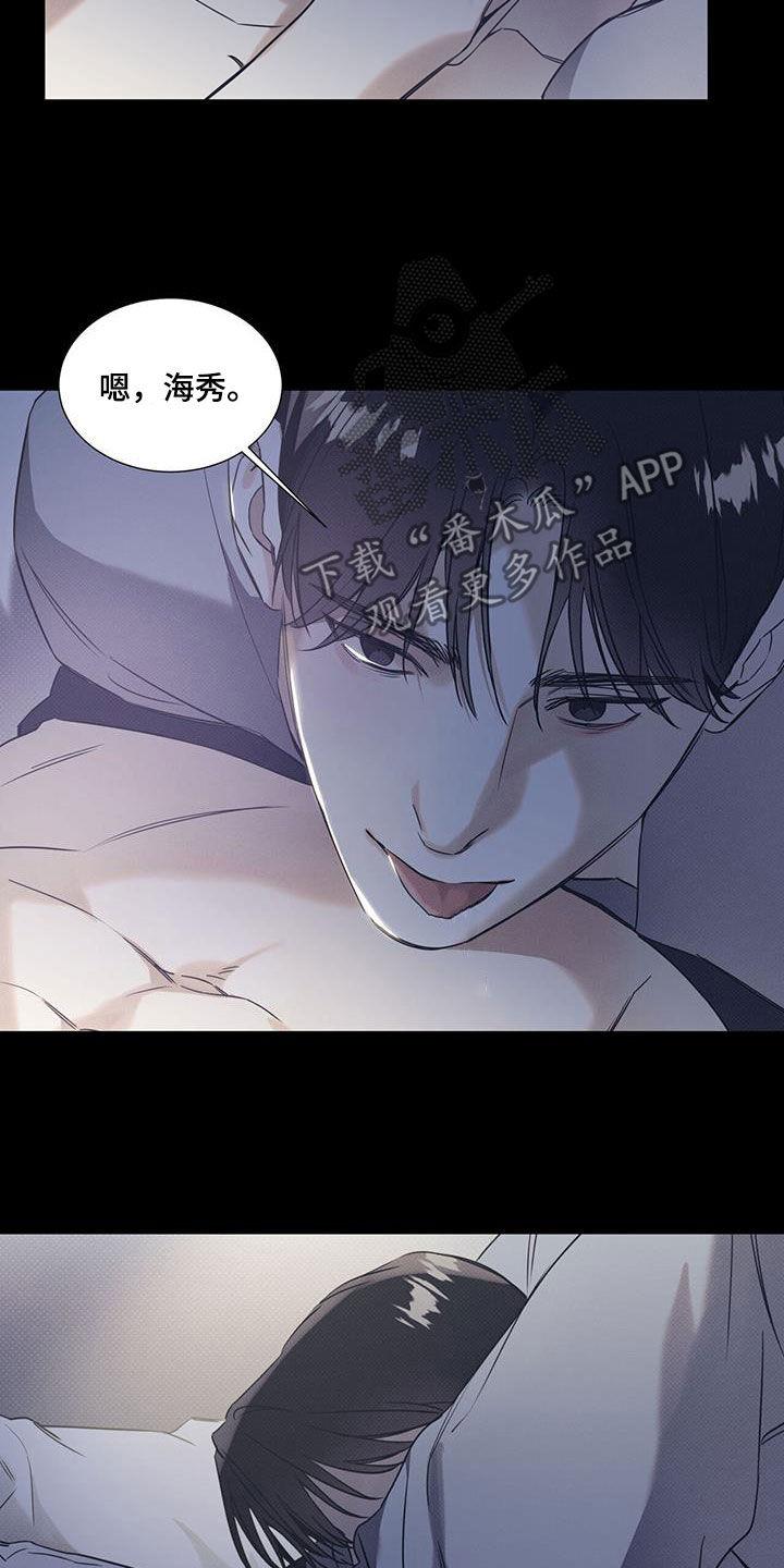 第79话 【第二季】太好看了 第 16 页