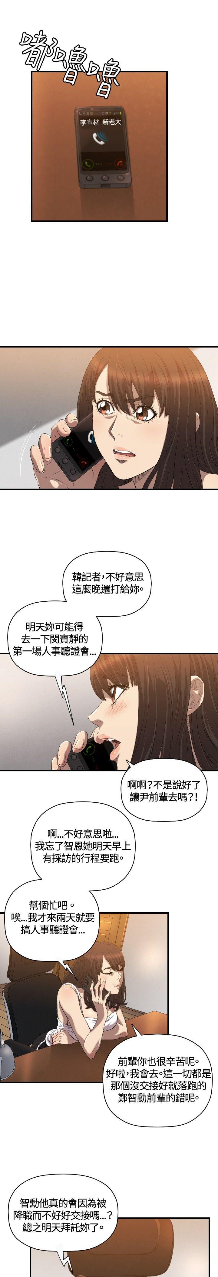 第20话 第 8 页