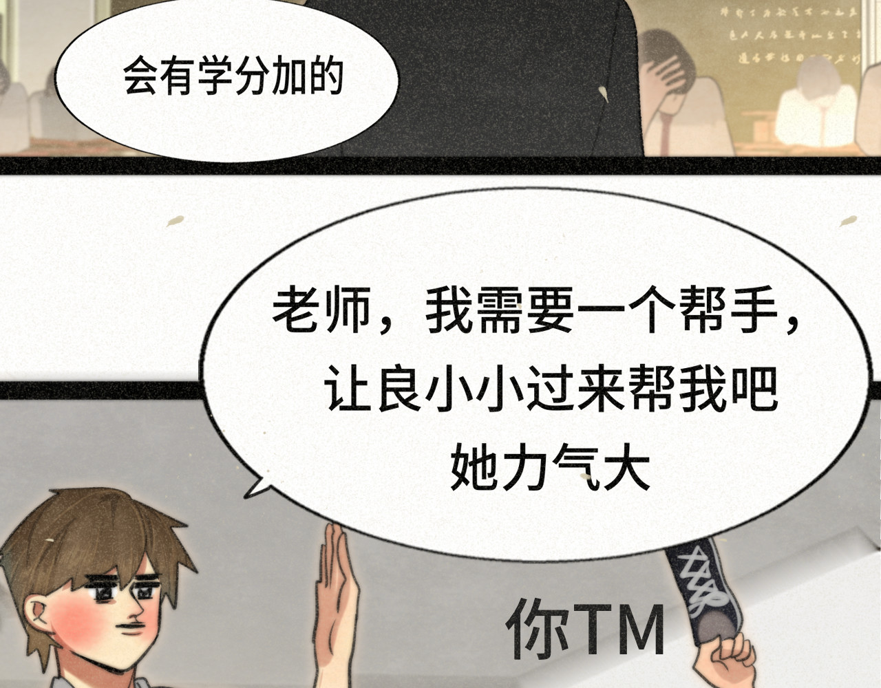第93集初恋这件小事 第 55 页