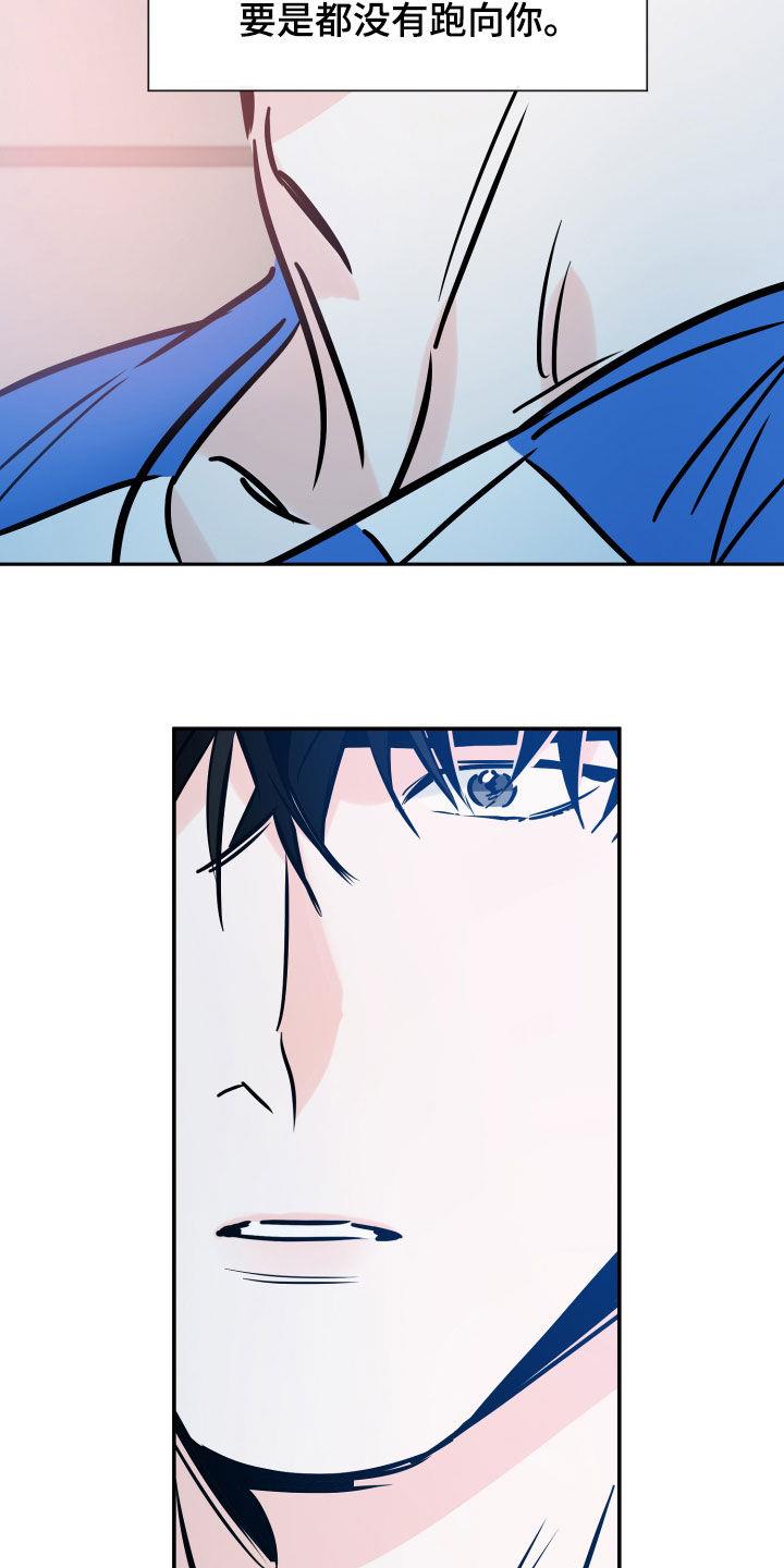 第145话 违心的话 第 9 页
