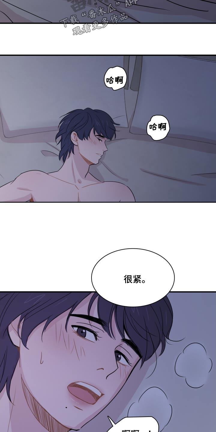 第61话 【番外】倦怠期 第 3 页