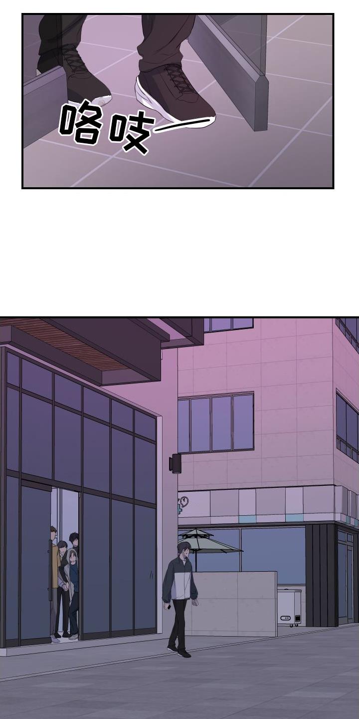 第1话 起始 第 11 页