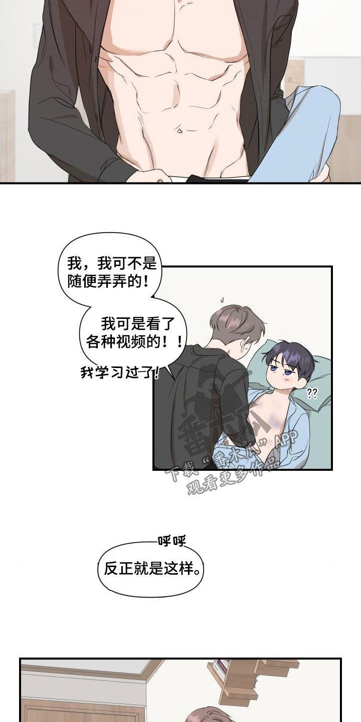 第45话 对不起 第 15 页