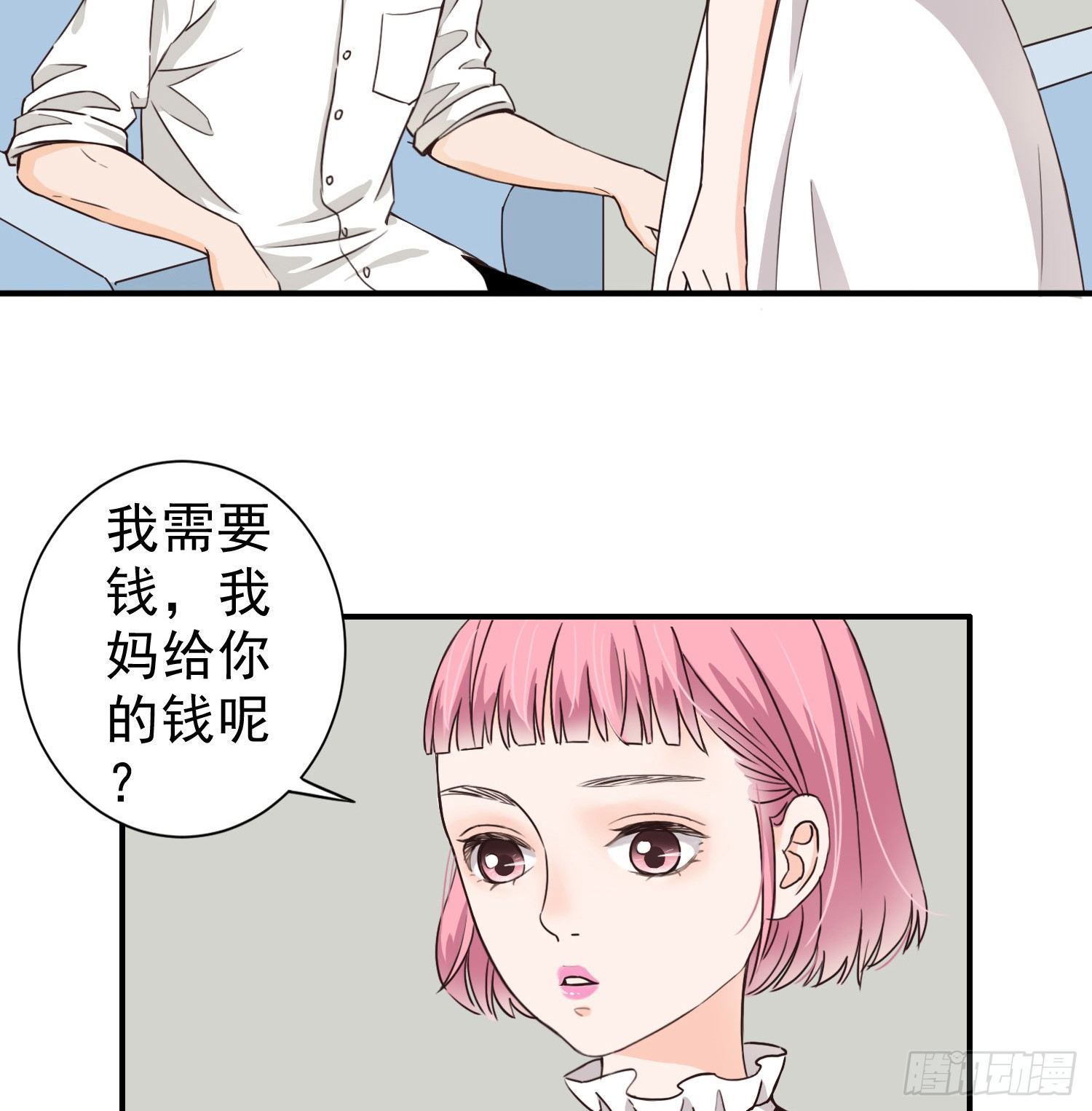 刷我的卡吧 第 8 页