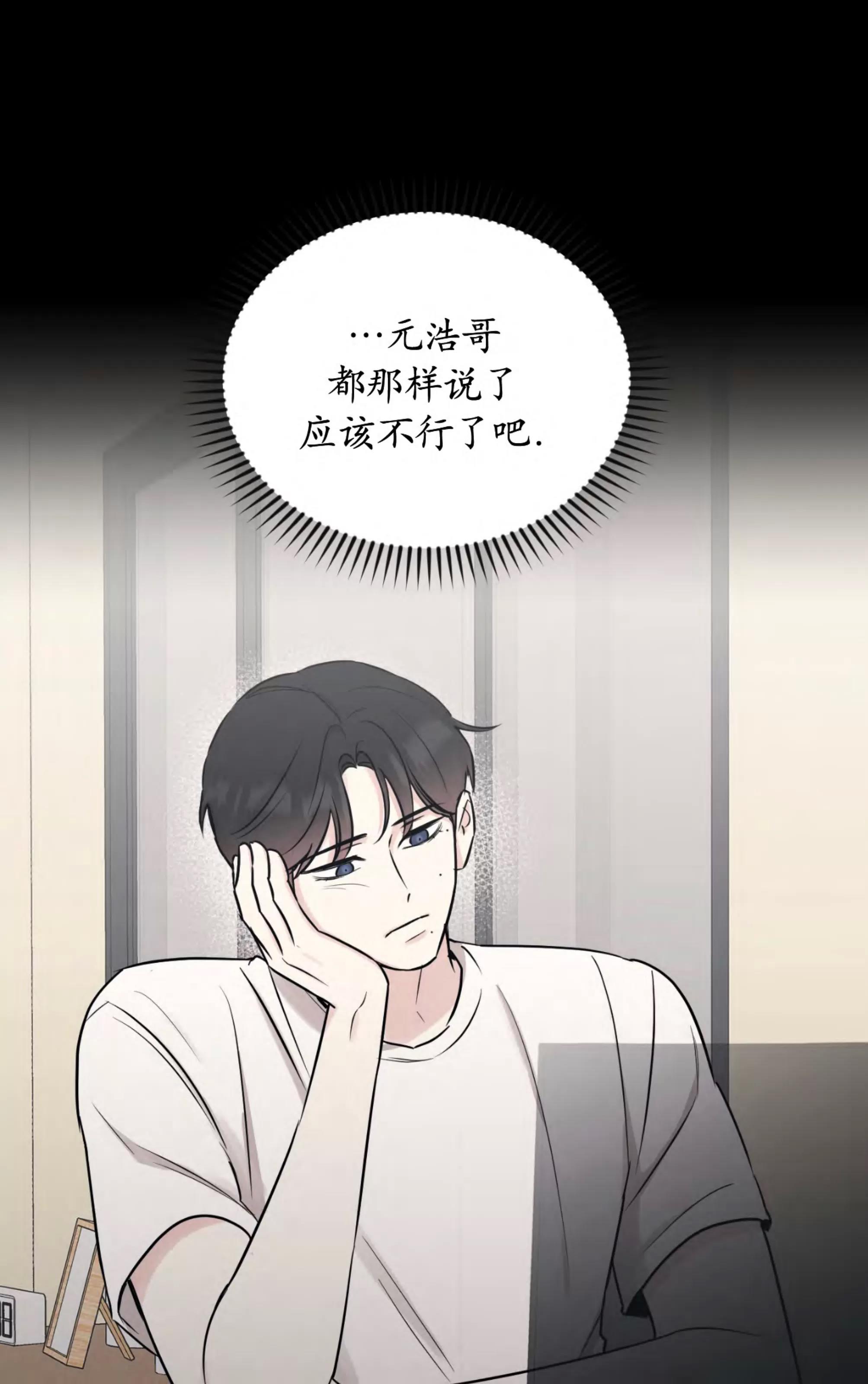 第64话 第 13 页