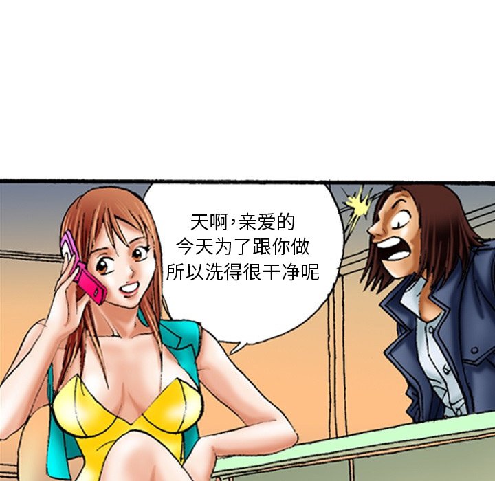 第27话 第 15 页